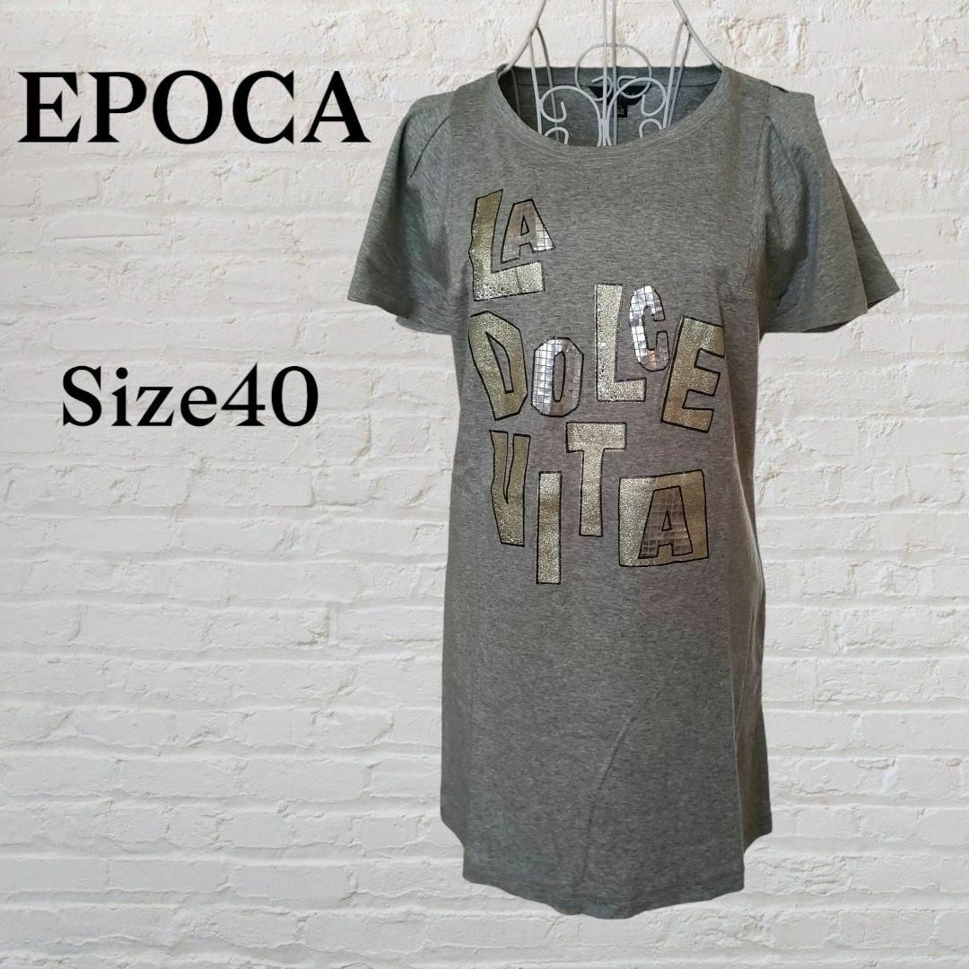 EPOCA(エポカ)のEPOCA エポカ 　ラメ＆ストーン付Tシャツ　グレー　サイズ40 レディースのトップス(Tシャツ(半袖/袖なし))の商品写真