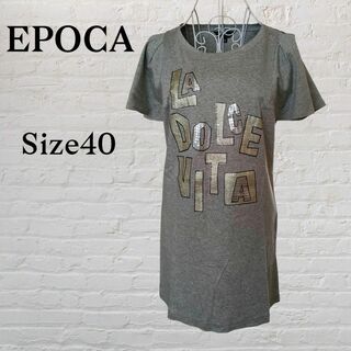 エポカ(EPOCA)のEPOCA エポカ 　ラメ＆ストーン付Tシャツ　グレー　サイズ40(Tシャツ(半袖/袖なし))