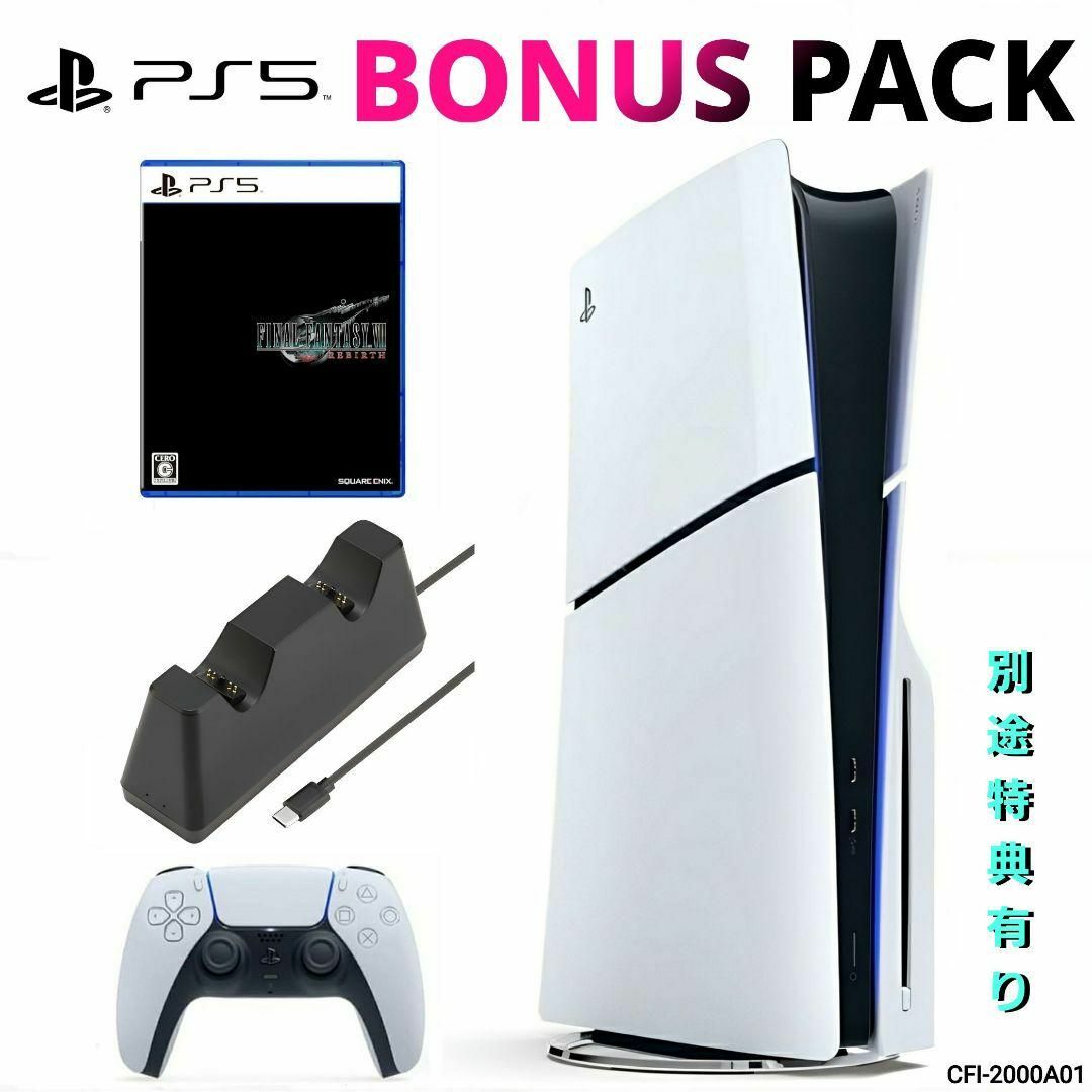 SONY(ソニー)の新型 PlayStation 5 通常版 ファイナルファンタジーⅦ リバース エンタメ/ホビーのゲームソフト/ゲーム機本体(家庭用ゲーム機本体)の商品写真