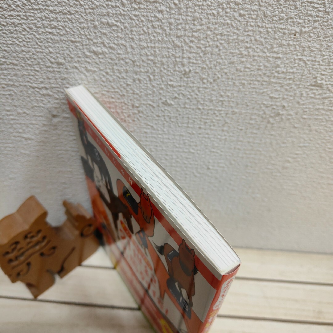 秋田書店(アキタショテン)のおがわじゅり的21世紀名馬列伝！ エンタメ/ホビーの漫画(その他)の商品写真