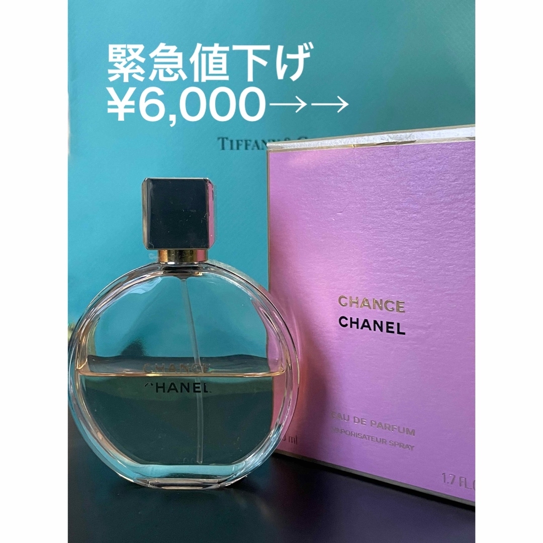 CHANEL(シャネル)のchanel シャネル チャンス オードゥ パルファム コスメ/美容の香水(香水(女性用))の商品写真