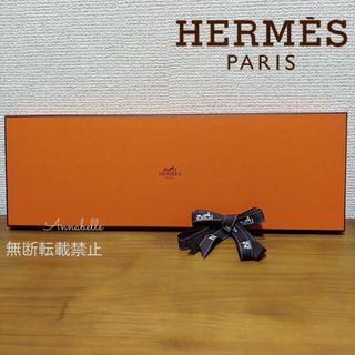 エルメス(Hermes)のHERMES 空き箱 ネクタイ エルメス リボン付き ギフトボックス(ショップ袋)