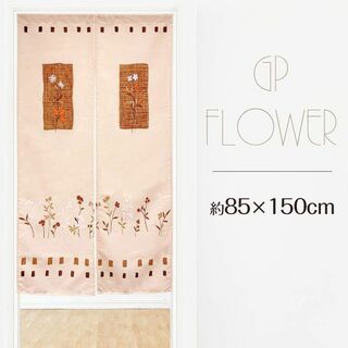 のれん おしゃれ 北欧 ボタニカル 花 フラワー GPフラワー 85×150cm(のれん)