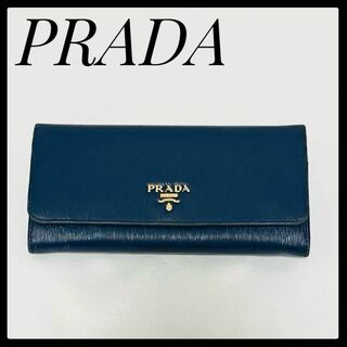 プラダ(PRADA)のPRADA プラダ サフィアーノ ネイビー 長財布 メタルロゴ(財布)
