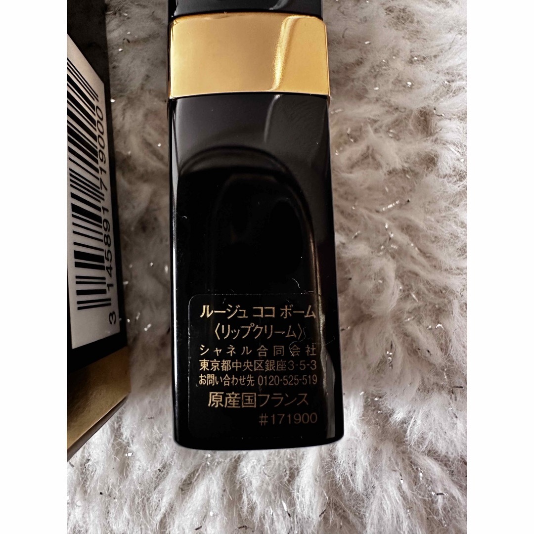 CHANEL(シャネル)のCHANEL リップクリーム コスメ/美容のスキンケア/基礎化粧品(リップケア/リップクリーム)の商品写真