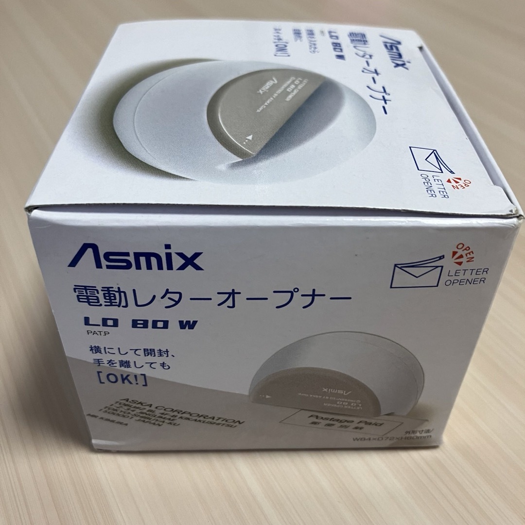 ASKA(アスカコーポレーション)のAsmix 電動レターオープナー　LO80W インテリア/住まい/日用品の文房具(はさみ/カッター)の商品写真