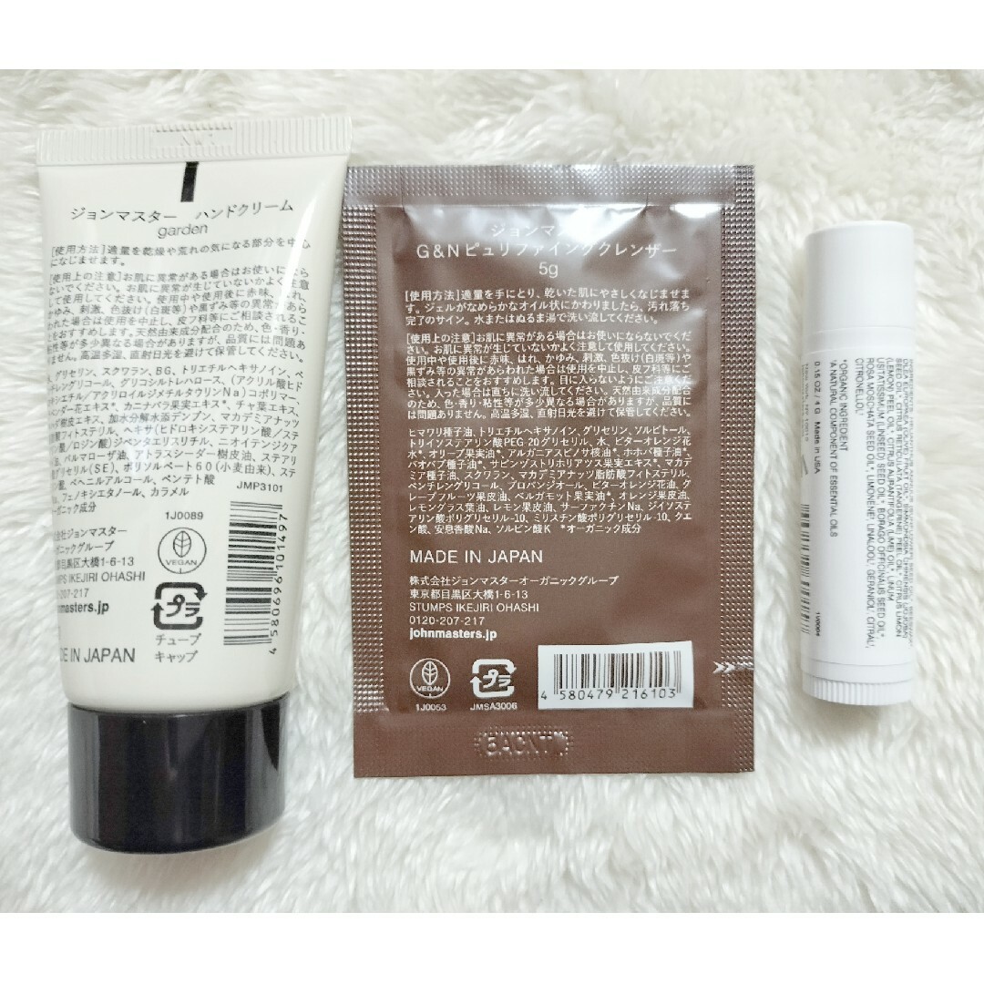 John Masters Organics(ジョンマスターオーガニック)の☆新品未使用☆　二点セット＋おまけ　ジョンマスターオーガニック コスメ/美容のスキンケア/基礎化粧品(リップケア/リップクリーム)の商品写真