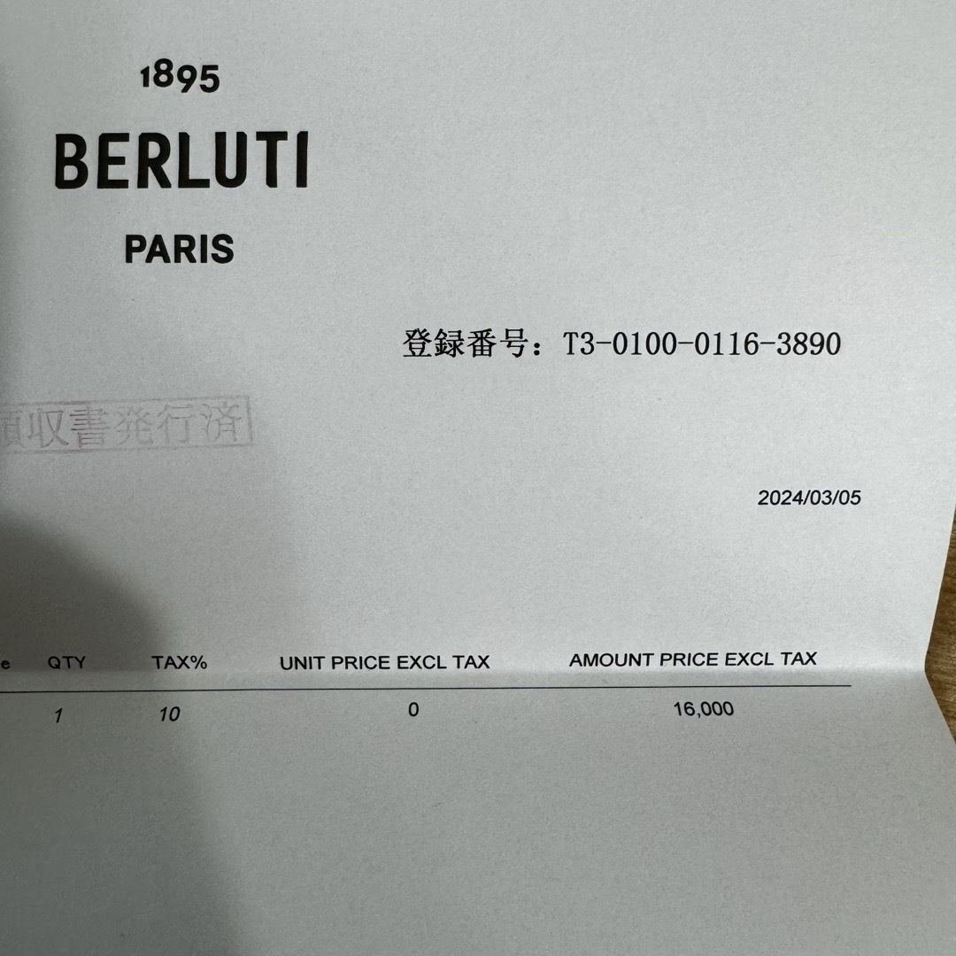 Berluti(ベルルッティ)の定価29.3万円 ベルルッティ イタウバワイド レザー ラウンドファスナー長財布 メンズのファッション小物(長財布)の商品写真