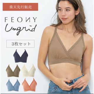 Ungrid × FEONY night style bra ナイトブラ(ブラ)