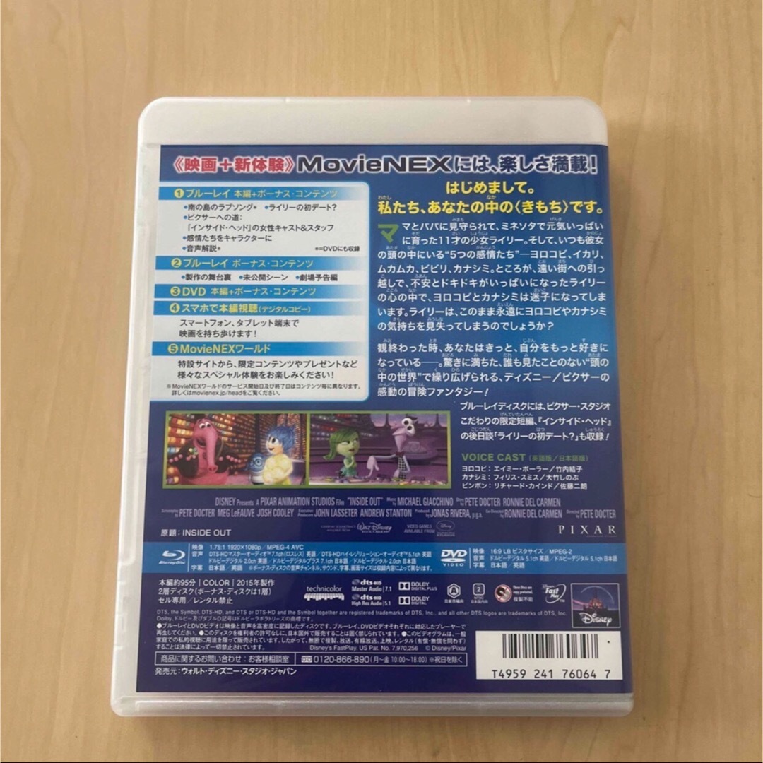 Disney(ディズニー)のインサイド・ヘッド　MovieNEX エンタメ/ホビーのDVD/ブルーレイ(アニメ)の商品写真