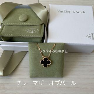 ヴァンクリーフアンドアーペル(Van Cleef & Arpels)のヴァンクリーフ&アーペル ヴィンテージアルハンブラ グレーマザーオブパール(ネックレス)