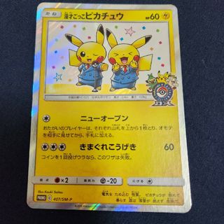 ポケモン - ポケモンカード 雷タイプ バラ売り レギュレーション