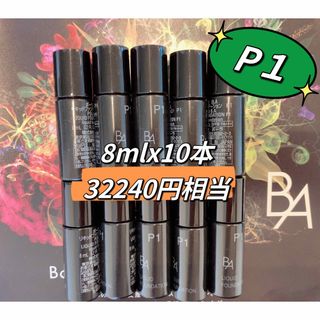 POLA - BAリキッドファンテーション　P1 10本x 8ml