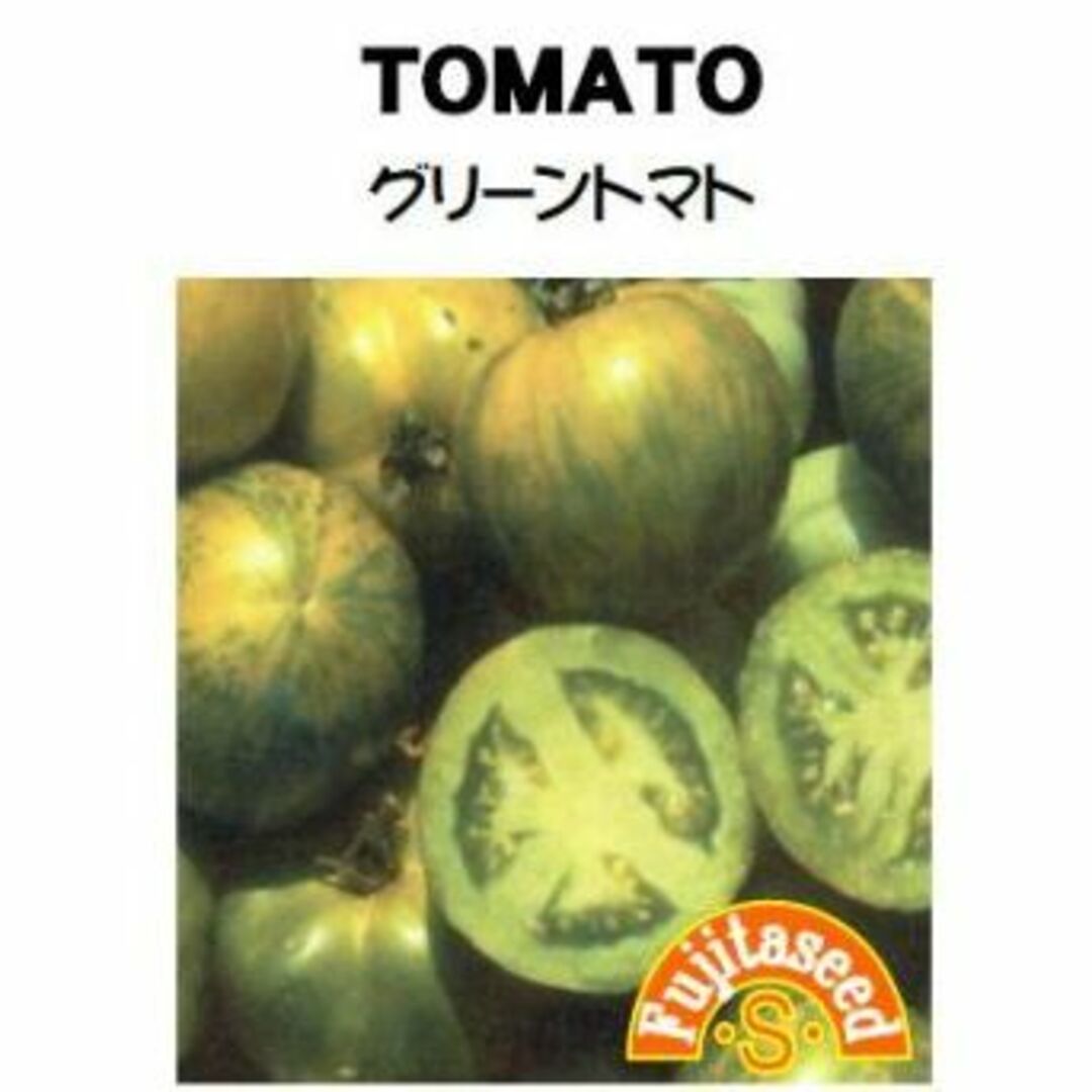 ＜野菜の種＞グリーントマト中玉　グリーンゼブラ　緑色のトマト　２０粒 ハンドメイドのフラワー/ガーデン(プランター)の商品写真