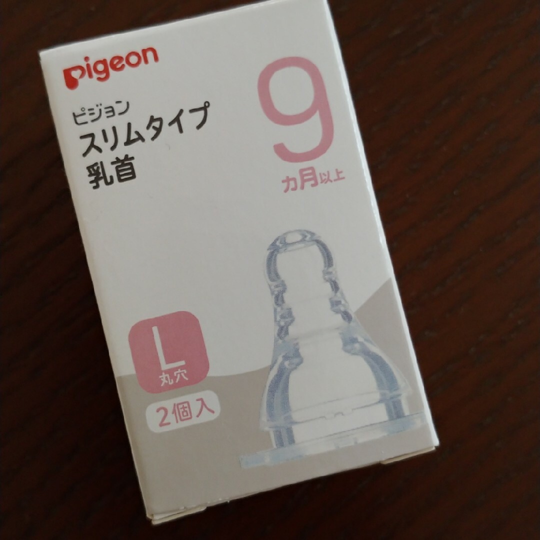 Pigeon(ピジョン)のピジョン　スリムタイプ乳首　L キッズ/ベビー/マタニティの授乳/お食事用品(哺乳ビン用乳首)の商品写真