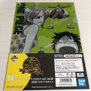 ワンピース クリアファイルの通販 500点以上 | ONE PIECEのエンタメ