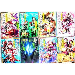 シンチョウシャ(新潮社)の天と地の守り人　全8巻(その他)