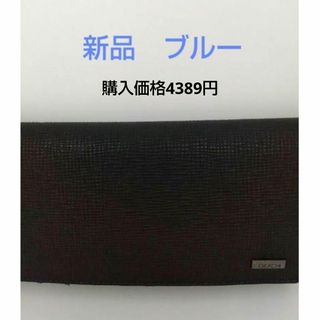 ✨新品　OKACHI長財布　(中はブルー)(長財布)