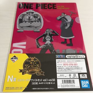 ワンピース クリアファイルの通販 500点以上 | ONE PIECEのエンタメ