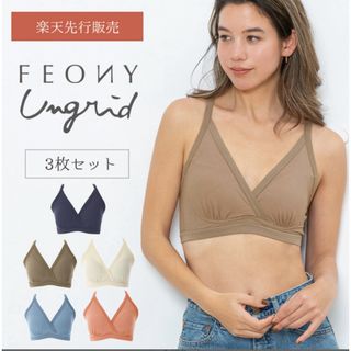 Ungrid × FEONY night style bra ナイトブラ(ブラ)