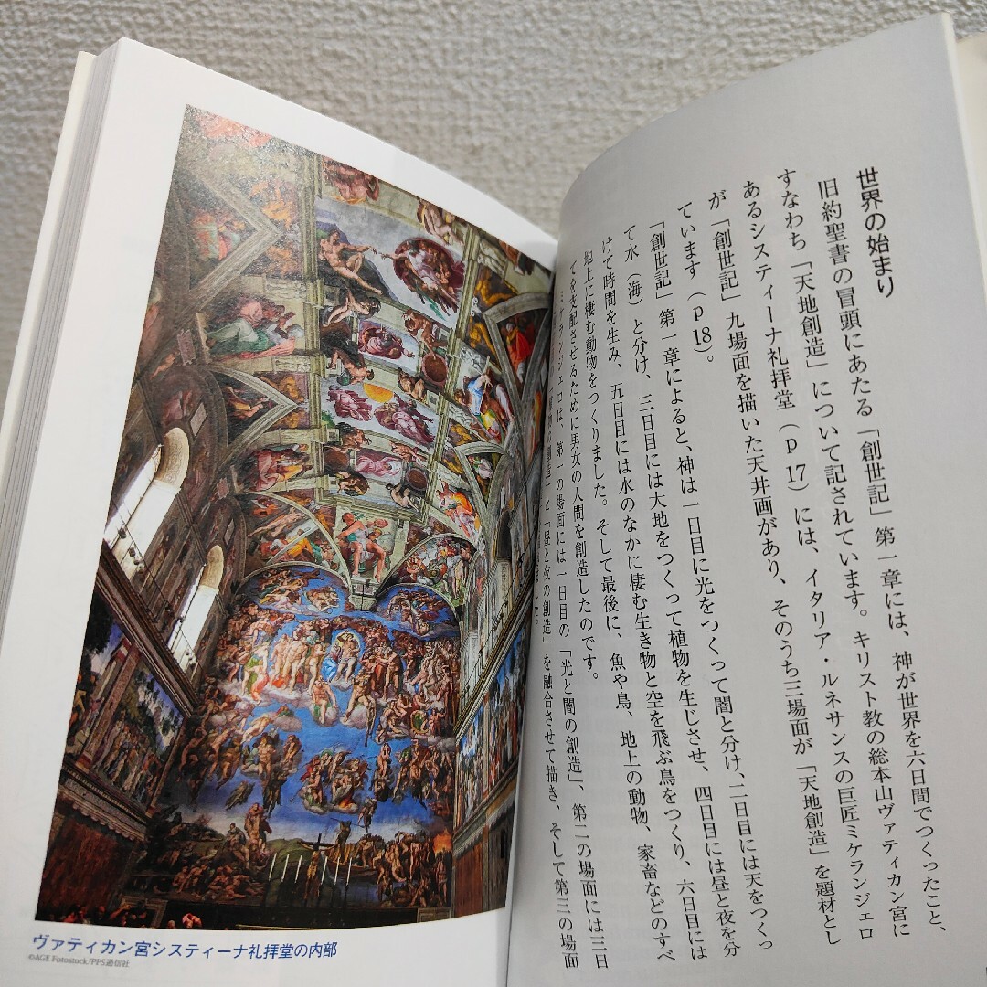 小学館(ショウガクカン)の『 ダ・ヴィンチの「最後の晩餐」はなぜ傑作か？ 』■ 高階秀爾 エンタメ/ホビーの本(アート/エンタメ)の商品写真