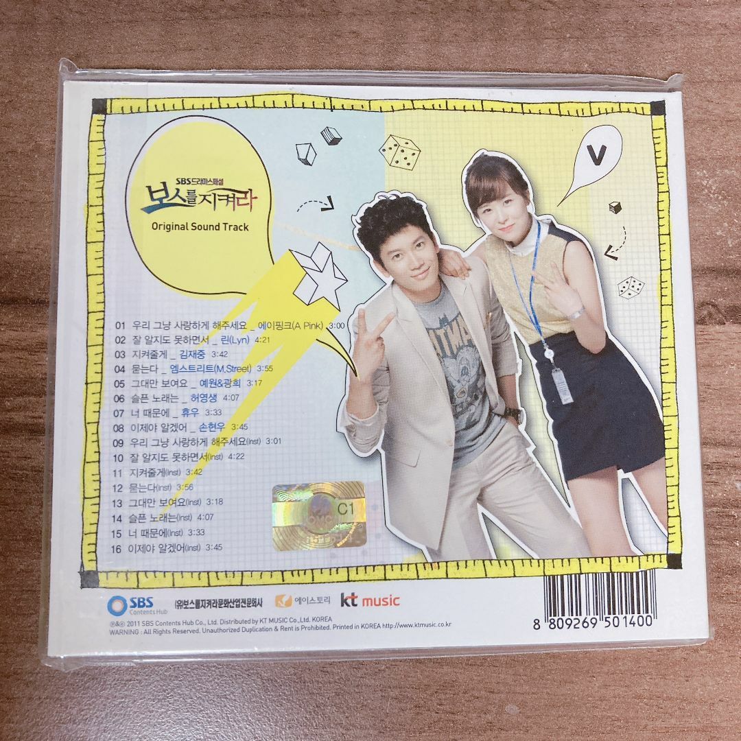 【未使用】「ボスを守れ」OST ソ・ジソブ出演 韓国ドラマ CDサウンドトラック エンタメ/ホビーのCD(テレビドラマサントラ)の商品写真