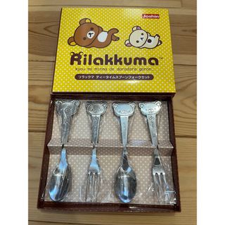 リラックマ(リラックマ)のRilakkuma　リラックマ　ティータイムスプーンフォークセット　非売品(ノベルティグッズ)