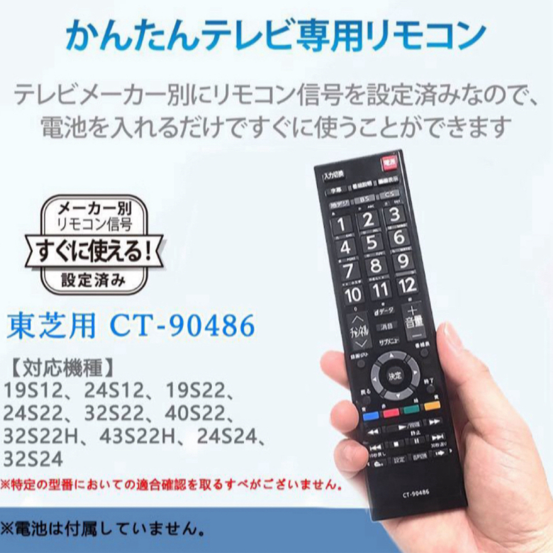 東芝(トウシバ)のジャイアンツ様専用 スマホ/家電/カメラのテレビ/映像機器(テレビ)の商品写真