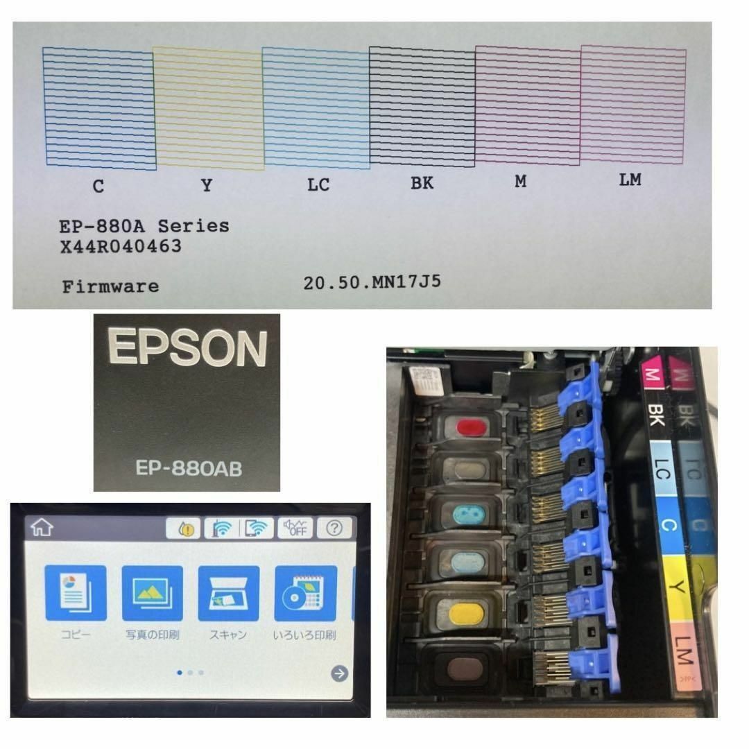 EPSON(エプソン)の美品 EPSON EP-880AB プリンター インクジェット 複合機 動作良好 スマホ/家電/カメラのPC/タブレット(PC周辺機器)の商品写真