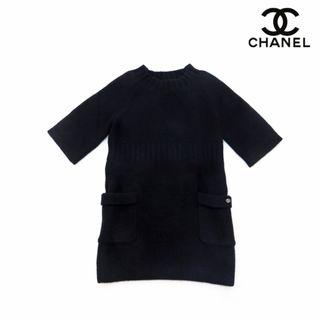 シャネル(CHANEL)のシャネル CHANEL 半袖 ワンピース ウール(その他)