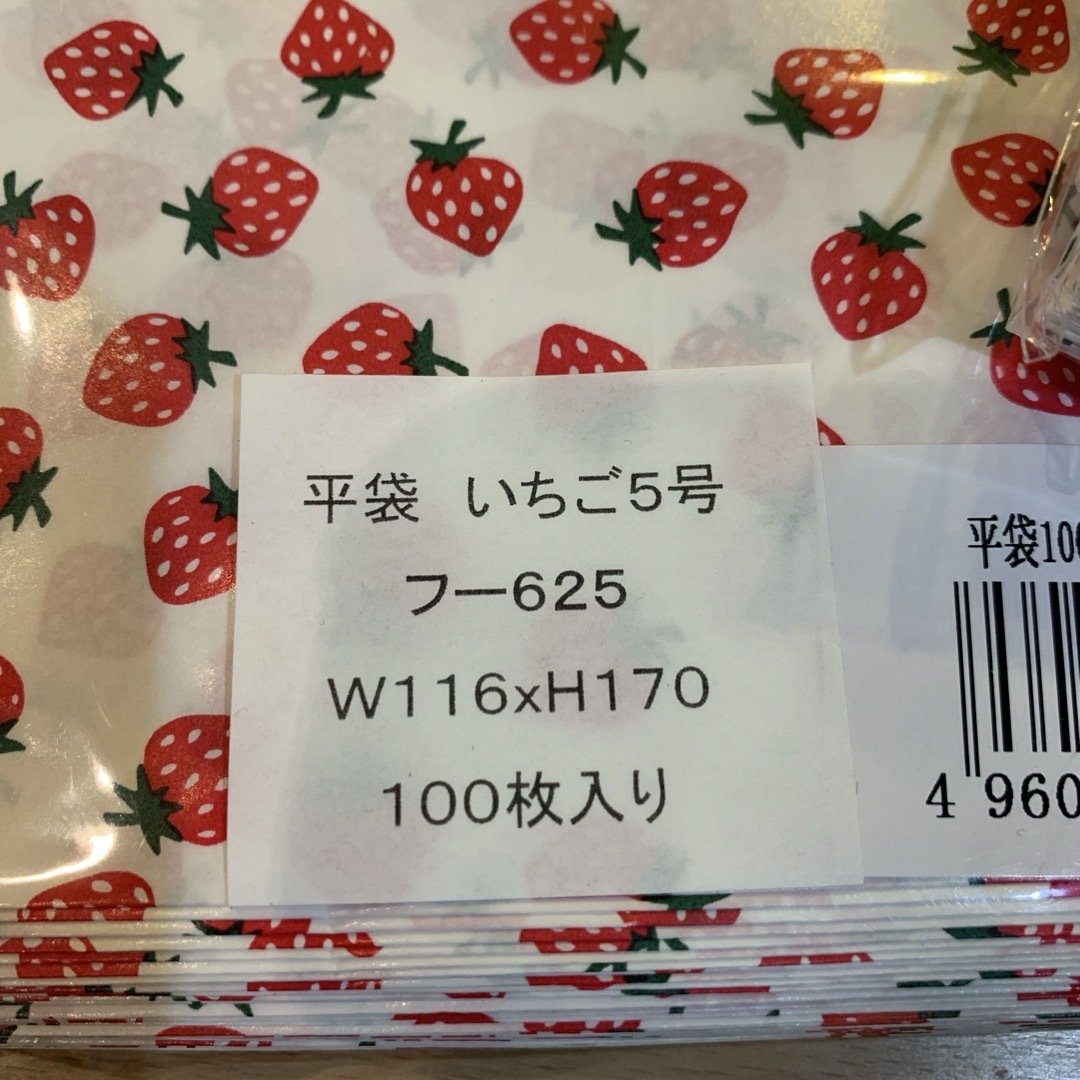 平袋 いちご柄 8号 5号 各100枚入 インテリア/住まい/日用品のオフィス用品(ラッピング/包装)の商品写真