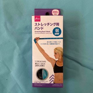 ダイソー(DAISO)のダイソー　ストレッチング用バンド　弱(趣味/スポーツ/実用)