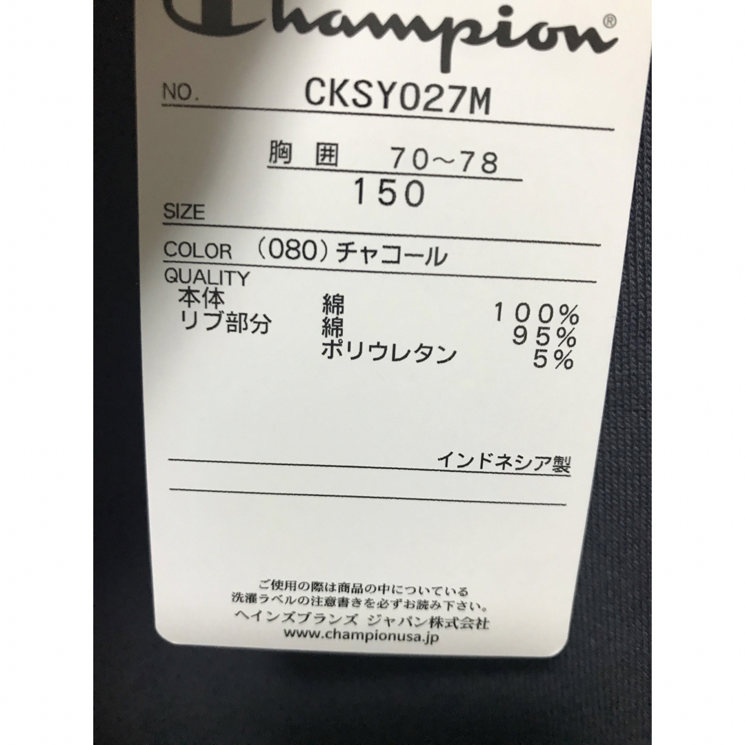 Champion(チャンピオン)のchampion 裏起毛トレーナー　150㎝　タグ付き新品未使用 キッズ/ベビー/マタニティのキッズ服男の子用(90cm~)(その他)の商品写真