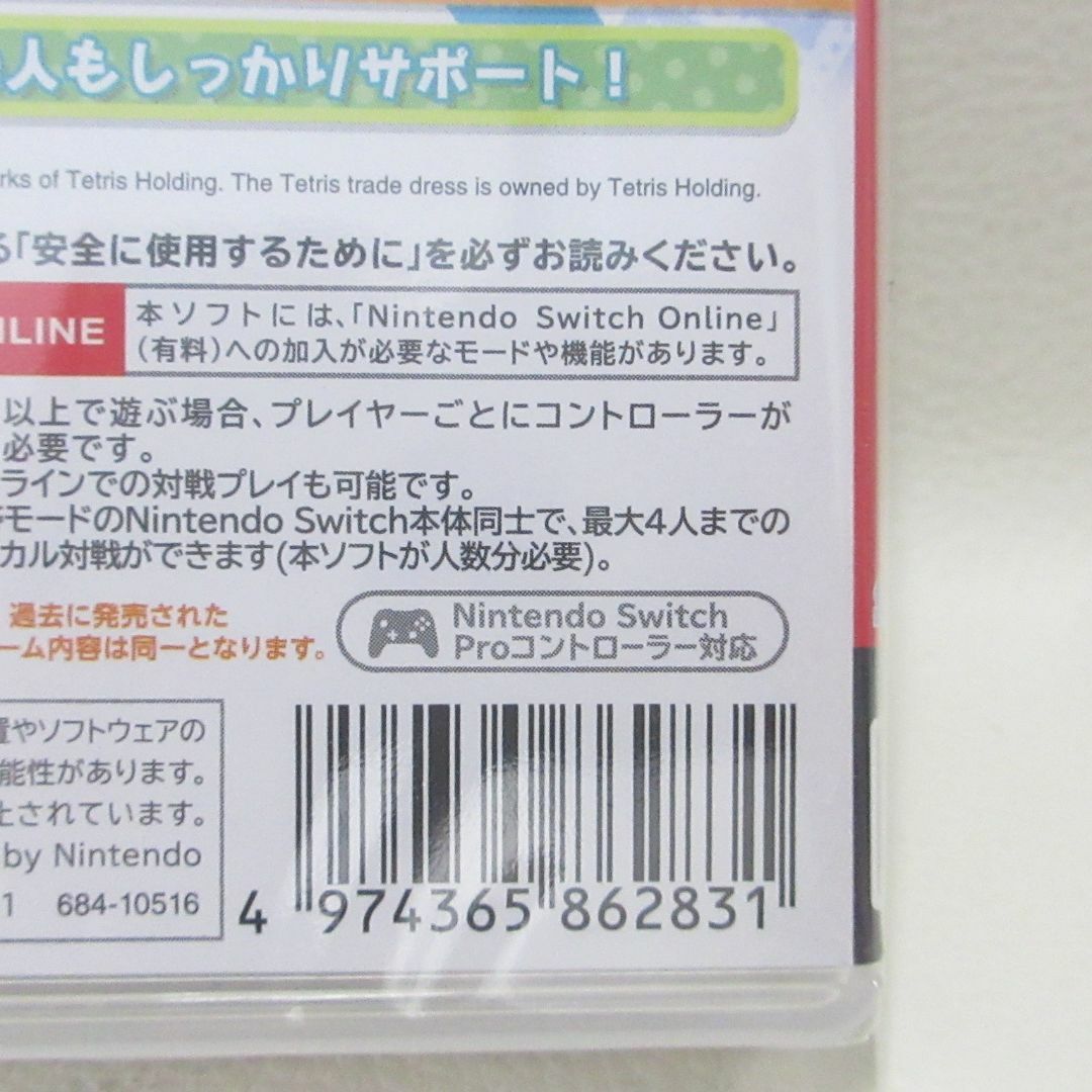 Nintendo Switch(ニンテンドースイッチ)のぷよぷよテトリス2  エンタメ/ホビーのゲームソフト/ゲーム機本体(家庭用ゲームソフト)の商品写真