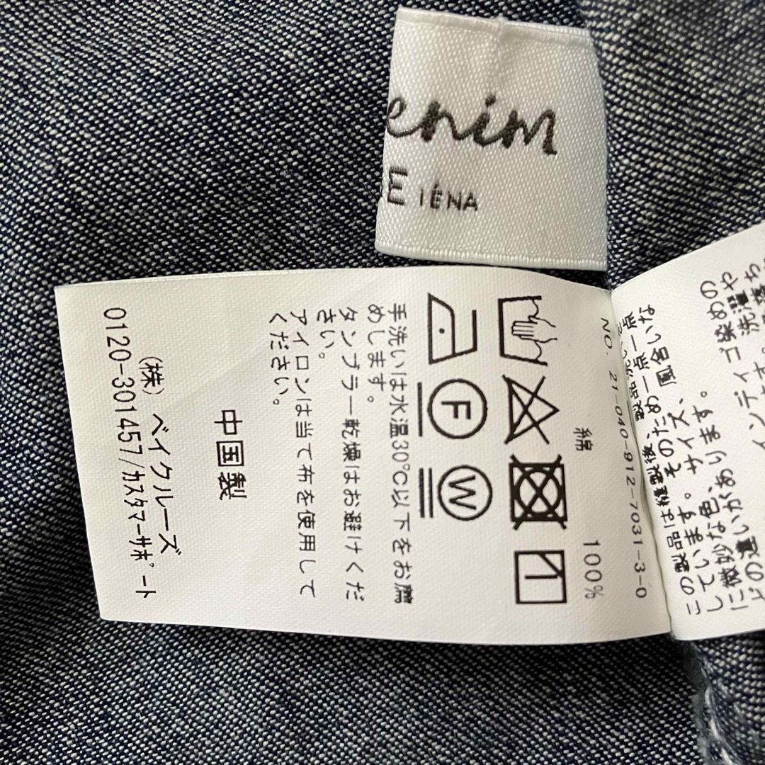 SLOBE IENA(スローブイエナ)のスローブイエナ ★ LE DENIM シャツワンピース レディースのワンピース(ロングワンピース/マキシワンピース)の商品写真