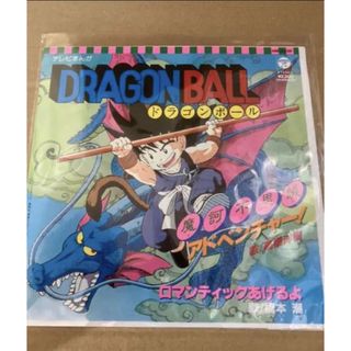 テレビまんが「ドラゴンボール」魔訶不思議アドベンチャー!レコード新品未開封(その他)