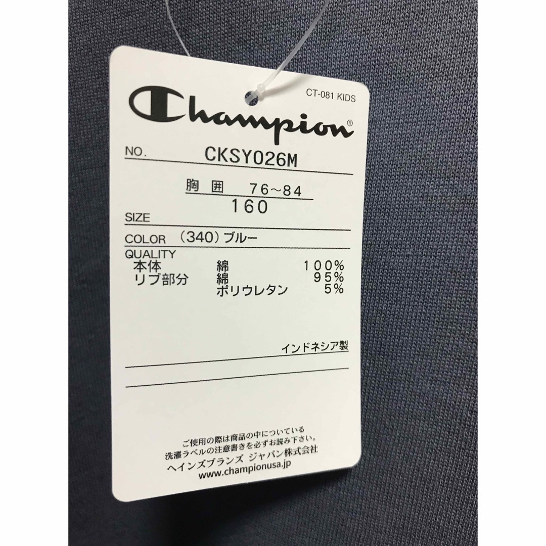 Champion(チャンピオン)のスウェット　トレーナー　チャンピオン　裏起毛 キッズ/ベビー/マタニティのキッズ服男の子用(90cm~)(その他)の商品写真