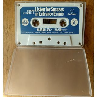 ⑤◆カセットListen for Success Exams 頻出単語編③(その他)