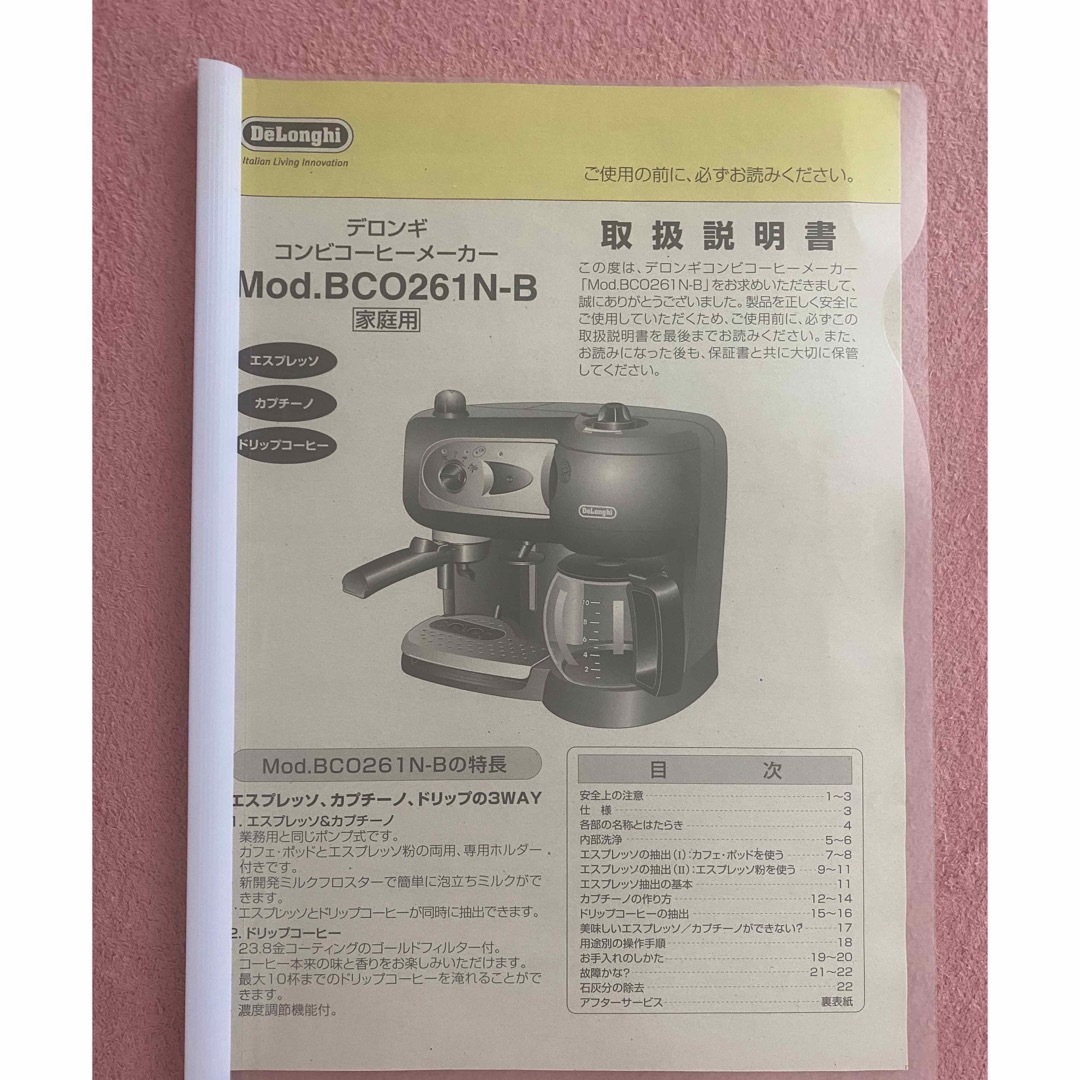 DeLonghi(デロンギ)のデロンギ　コーヒーメーカー スマホ/家電/カメラの調理家電(コーヒーメーカー)の商品写真