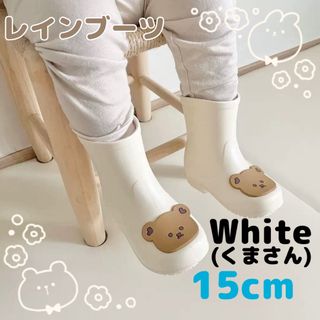 レインブーツ 長靴 レインシューズ キッズ 白 くまさん 15cm 軽量(長靴/レインシューズ)