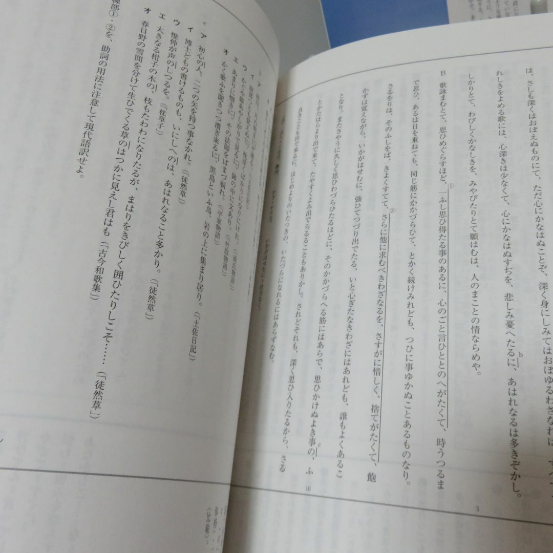 高校新演習スタンダード古典Ⅱ エンタメ/ホビーの本(語学/参考書)の商品写真