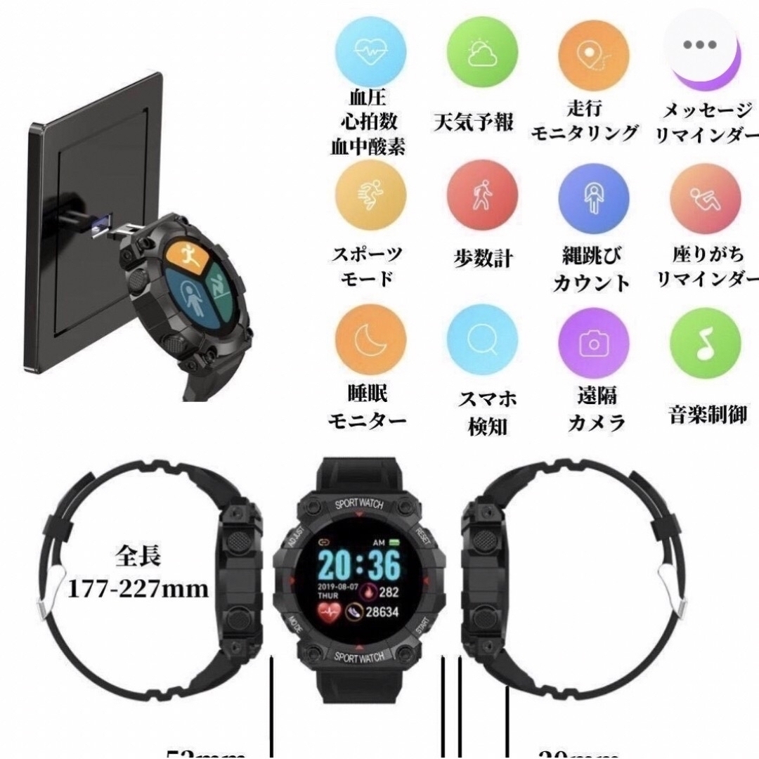 スマートウォッ24時間健康管理 血圧 心拍 歩数計 大画面液晶 防水 メンズの時計(腕時計(デジタル))の商品写真