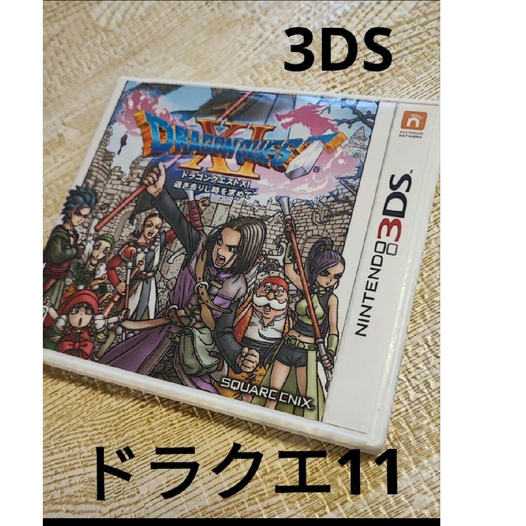 ドラゴンクエストⅪ　3DS エンタメ/ホビーのゲームソフト/ゲーム機本体(携帯用ゲームソフト)の商品写真