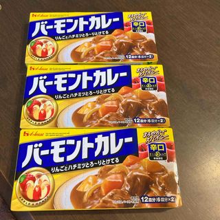 ハウスショクヒン(ハウス食品)のカレールウ 3箱(その他)