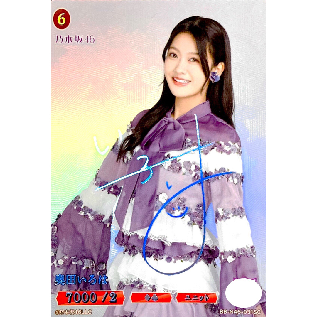 乃木坂46ビルディバイド 中村麗乃 シークレット サイン入り 乃木坂46ビルディバイド 中村麗乃 シークレット サイン入り