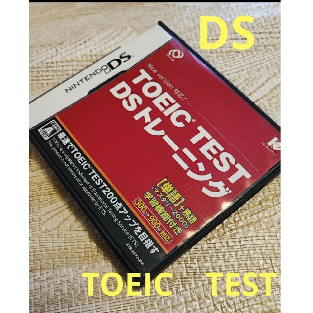 TOEIC　TEST ニンテンドーDS エンタメ/ホビーのゲームソフト/ゲーム機本体(携帯用ゲームソフト)の商品写真