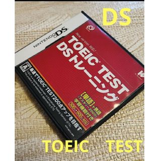 TOEIC　TEST ニンテンドーDS(携帯用ゲームソフト)