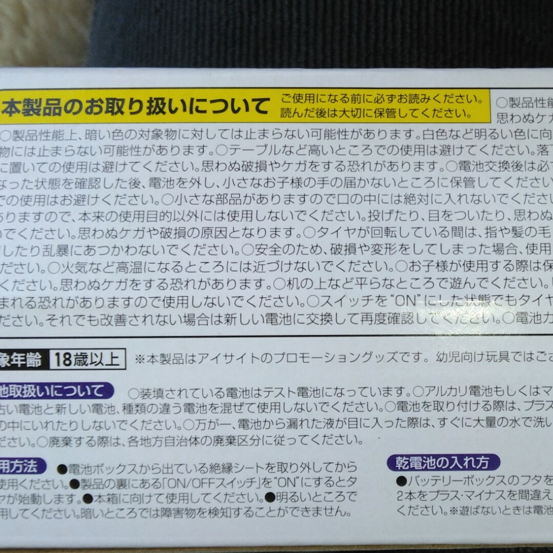 スバル(スバル)のインプレッサ　ぶつからないミニカー エンタメ/ホビーのコレクション(ノベルティグッズ)の商品写真