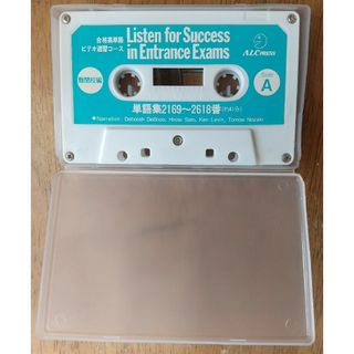 ⑦◆カセットListen for Success Exams 難関校編(その他)