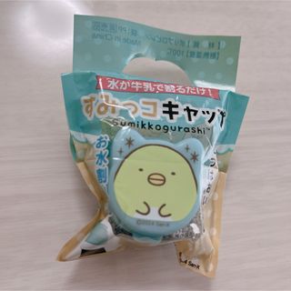 すみっコぐらしキャップ　ボス　サントリー非売品ボトルキャップ(その他)